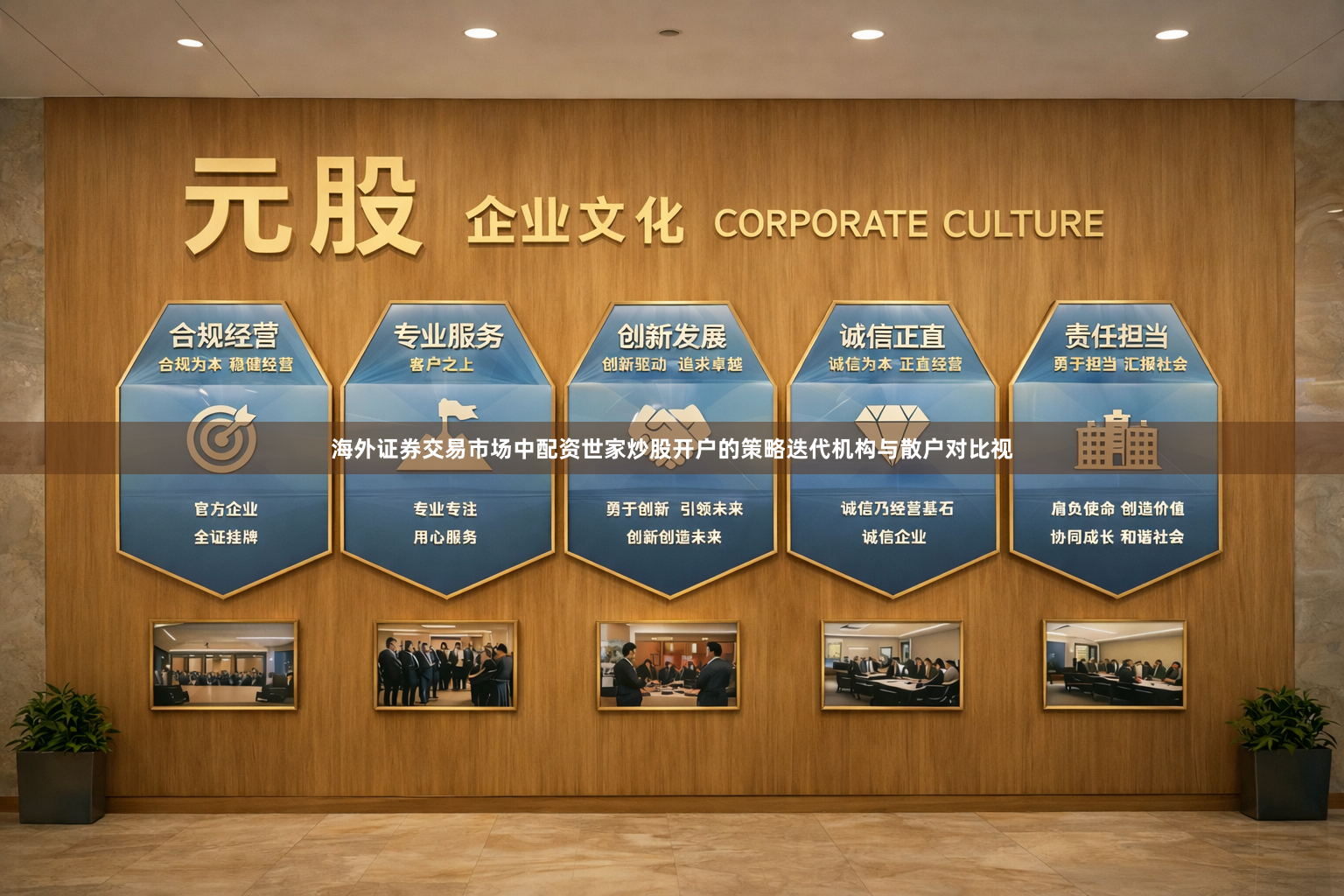 海外证券交易市场中配资世家炒股开户的策略迭代机构与散户对比视